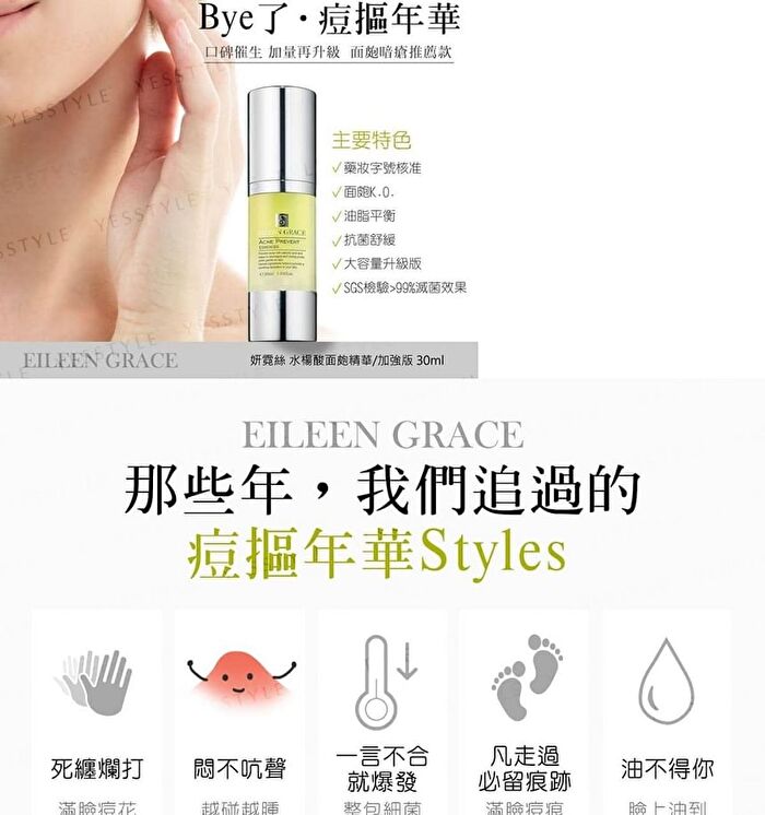 Eileen Grace Acne Prevent Essences - 30ml