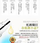 Eileen Grace Acne Prevent Essences - 30ml