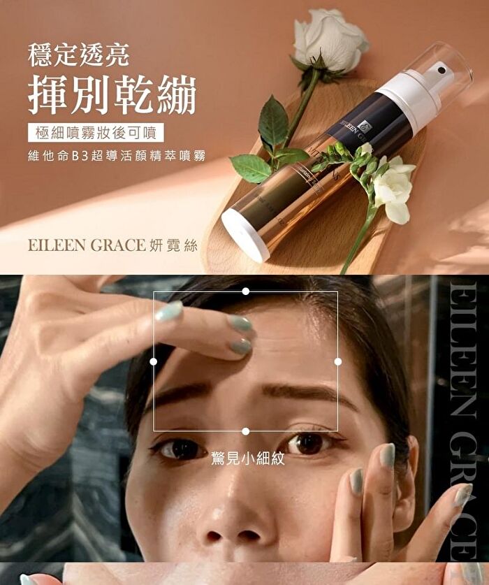 Eileen Grace Vitamins B3 Moisturizing Spray - 100ml