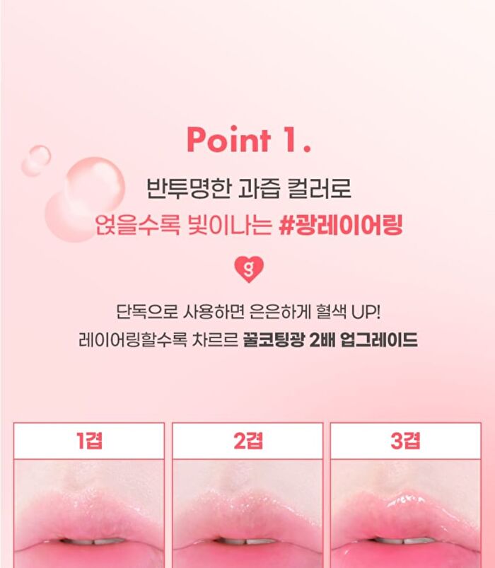 Fruity Glass Gloss - 6 Colors - #01 Grape Coke