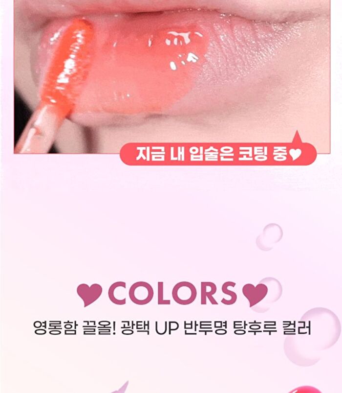 Fruity Glass Gloss - 6 Colors - #01 Grape Coke