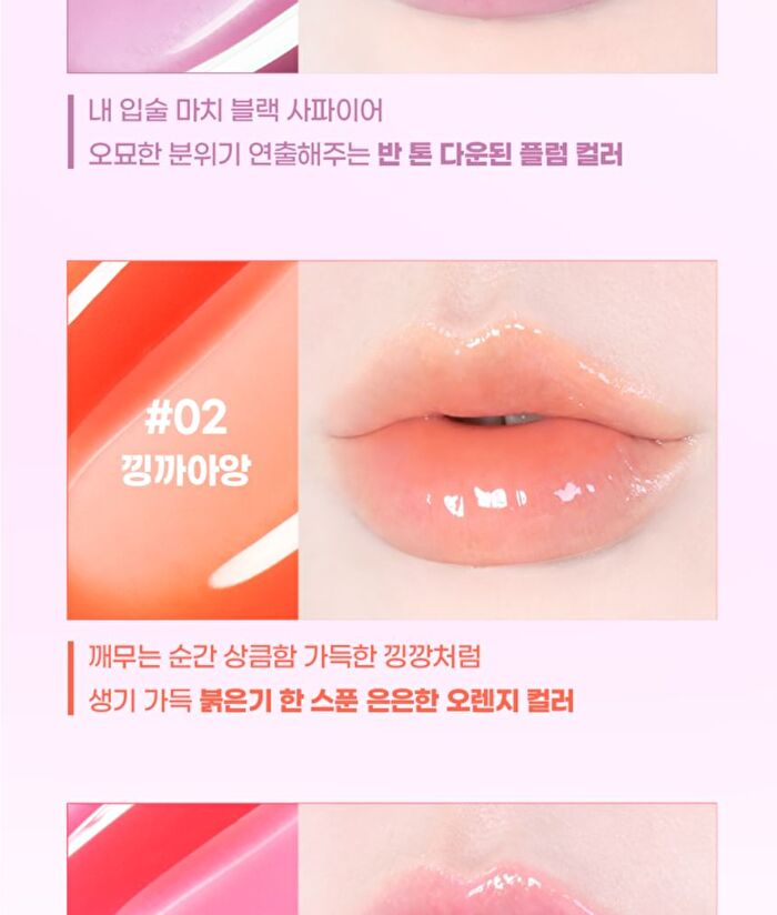 Fruity Glass Gloss - 6 Colors - #02 Chewy Tangerine