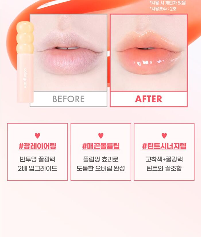 Fruity Glass Gloss - 6 Colors - #02 Chewy Tangerine