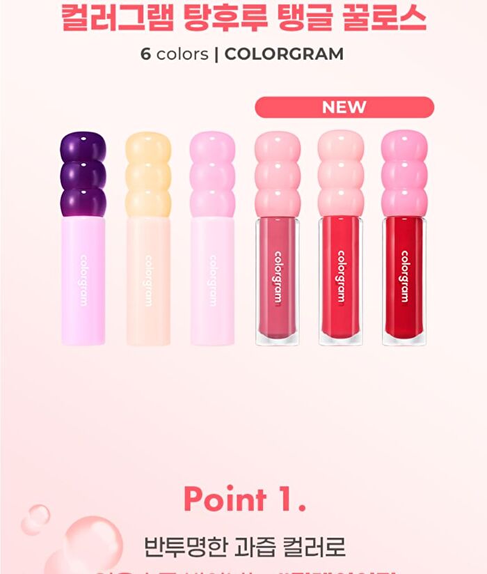 Fruity Glass Gloss - 6 Colors - #02 Chewy Tangerine