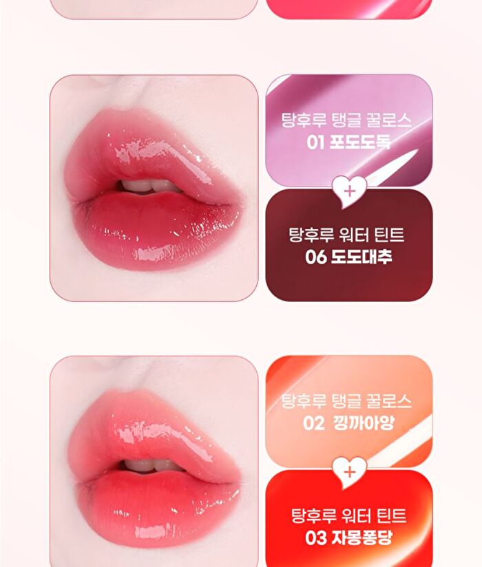 Fruity Glass Gloss - 6 Colors - #02 Chewy Tangerine