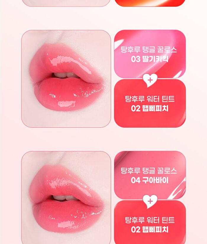 Fruity Glass Gloss - 6 Colors - #02 Chewy Tangerine
