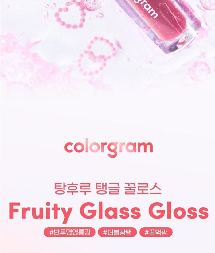 Fruity Glass Gloss - 6 Colors - #02 Chewy Tangerine
