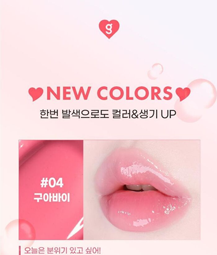 Fruity Glass Gloss - 6 Colors - #02 Chewy Tangerine