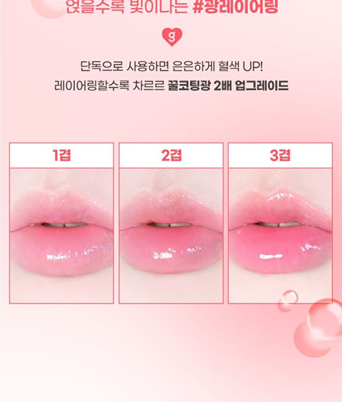 Fruity Glass Gloss - 6 Colors - #03 Giggle Strawberry