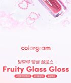 Fruity Glass Gloss - 6 Colors - #03 Giggle Strawberry