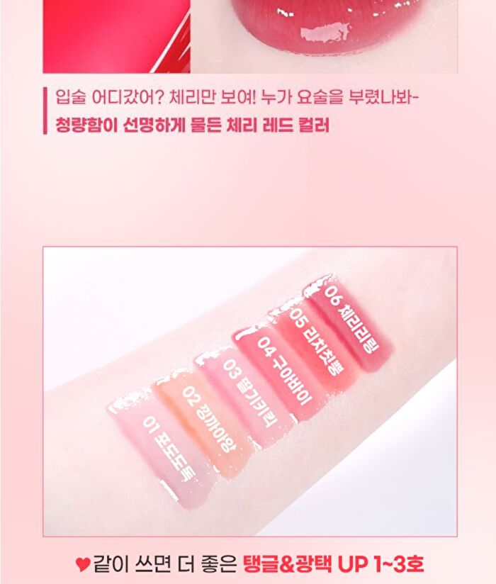 Fruity Glass Gloss - 6 Colors - #03 Giggle Strawberry