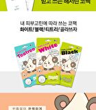 Pore Clear Nose Cleansing Strips - 3 Types - Tea Tree