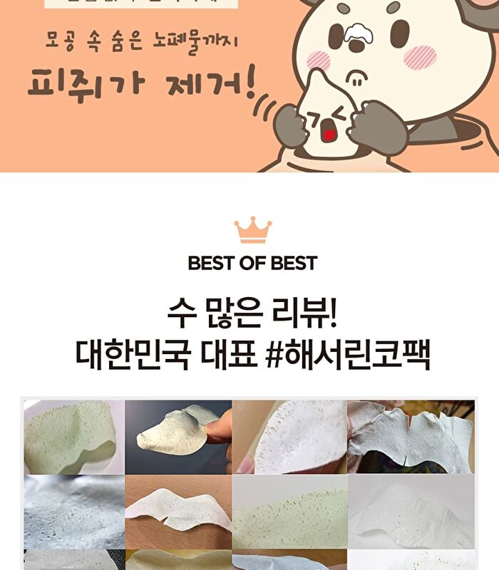 Pore Clear Nose Cleansing Strips - 3 Types - Tea Tree