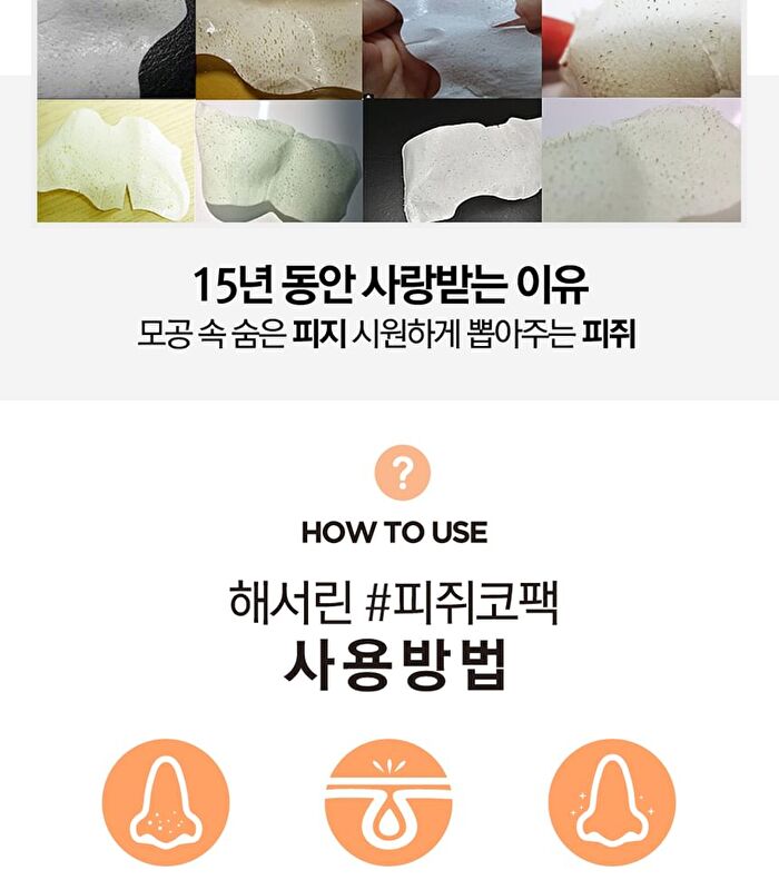 Pore Clear Nose Cleansing Strips - 3 Types - Tea Tree