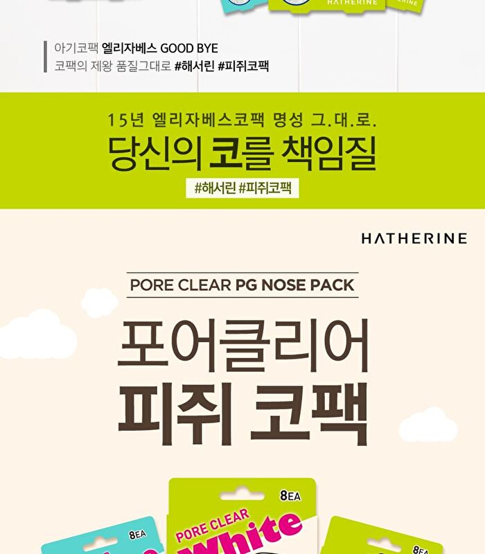 Pore Clear Nose Cleansing Strips - 3 Types - Tea Tree