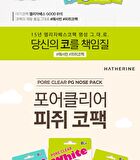 Pore Clear Nose Cleansing Strips - 3 Types - Tea Tree