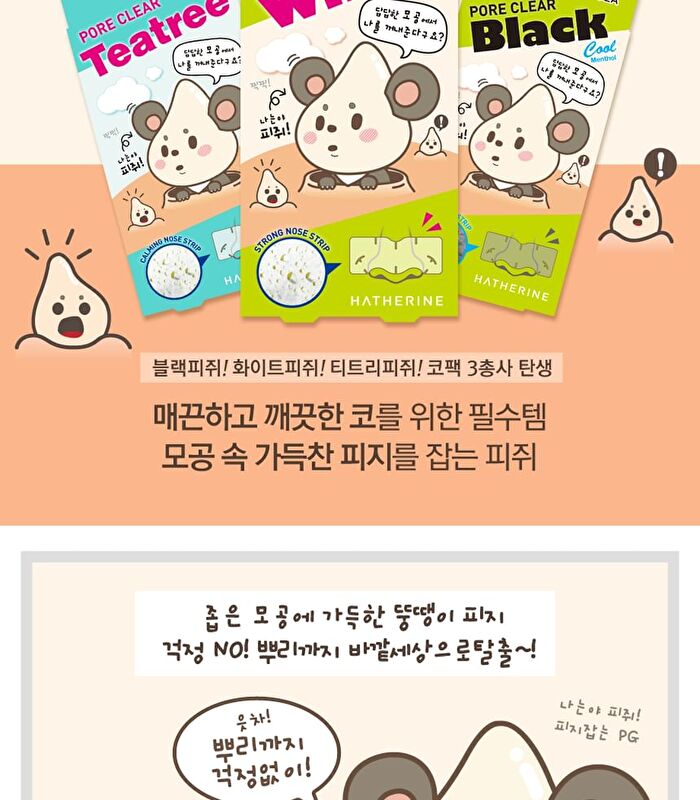 Pore Clear Nose Cleansing Strips - 3 Types - Tea Tree