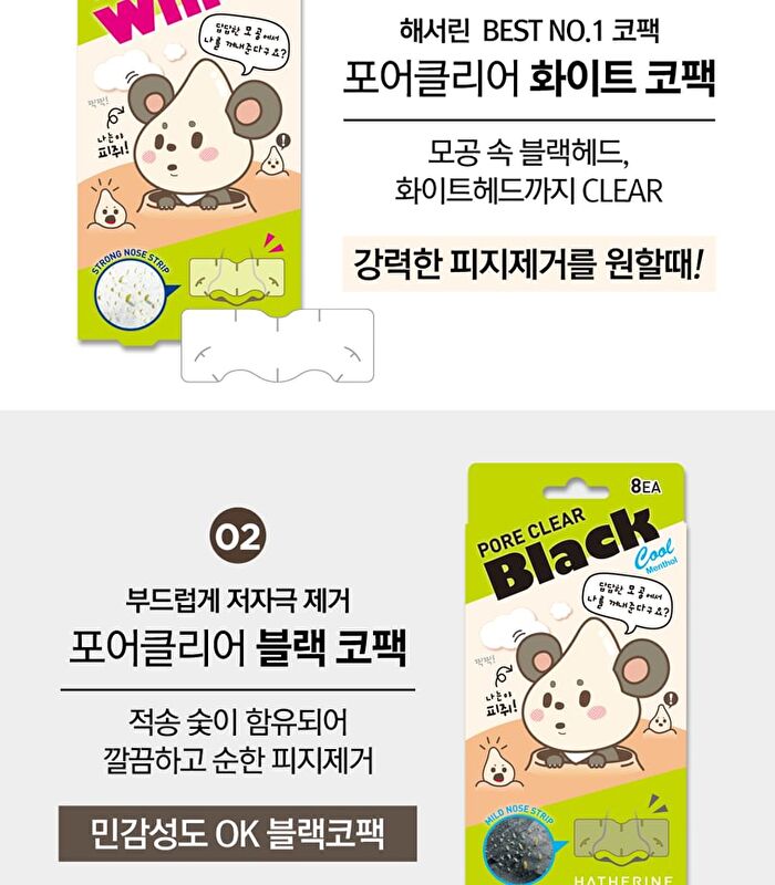 Pore Clear Nose Cleansing Strips - 3 Types - Tea Tree