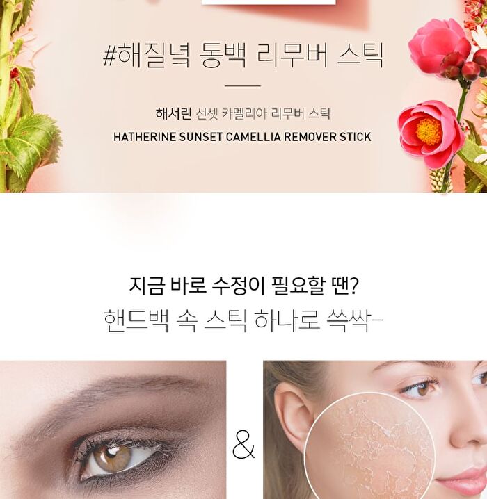Sunset Camellia Remover Stick - 50 pcs