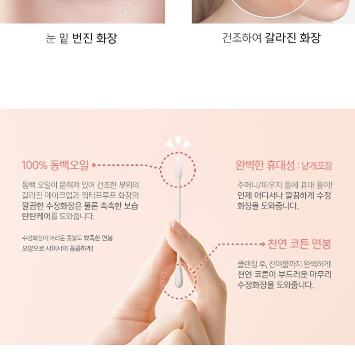 Sunset Camellia Remover Stick - 50 pcs