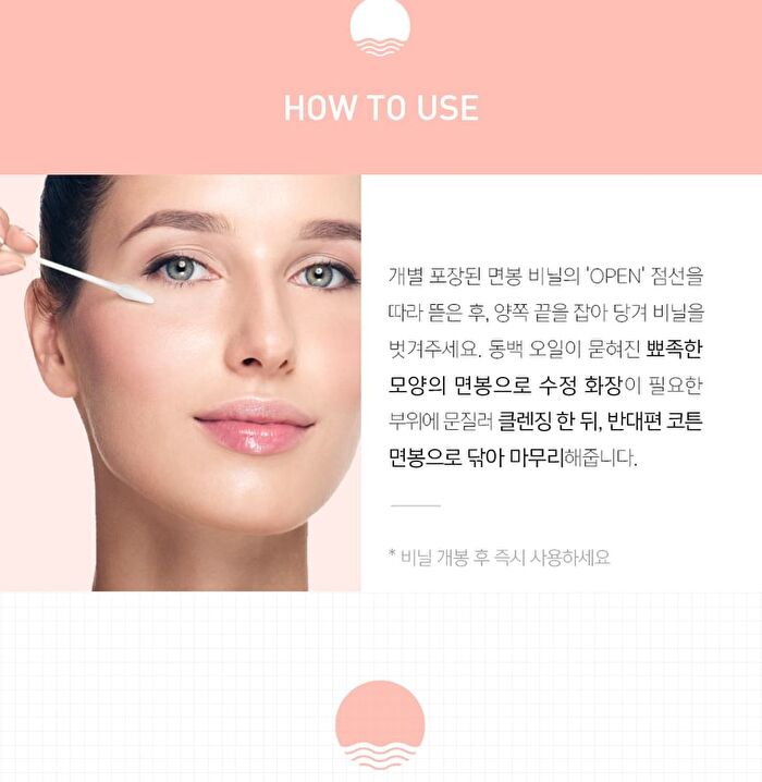 Sunset Camellia Remover Stick - 50 pcs