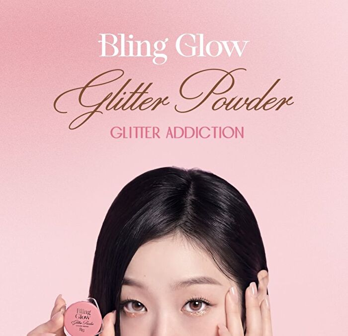 Glitter Powder - 2 Colors - #02 Golden Breeze