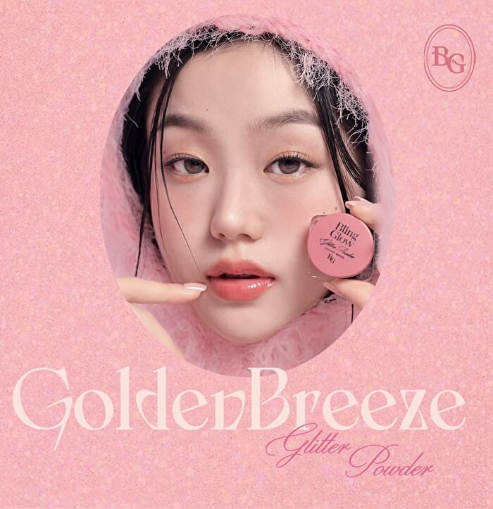 Glitter Powder - 2 Colors - #02 Golden Breeze
