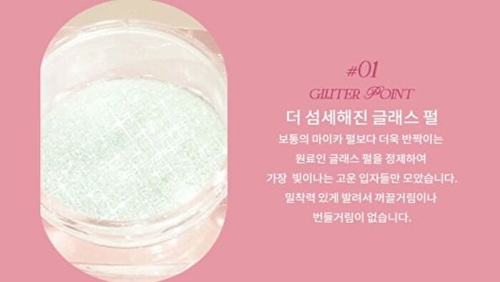 Glitter Powder - 2 Colors - #02 Golden Breeze