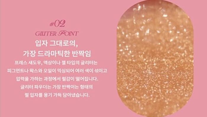 Glitter Powder - 2 Colors - #02 Golden Breeze