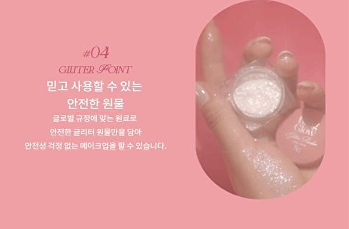 Glitter Powder - 2 Colors - #02 Golden Breeze