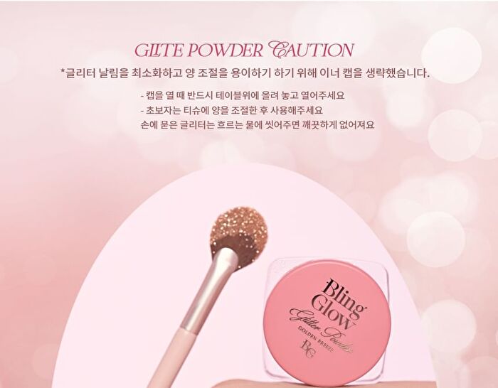 Glitter Powder - 2 Colors - #02 Golden Breeze