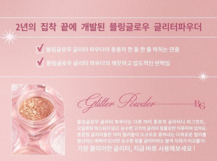 Glitter Powder - 2 Colors - #02 Golden Breeze