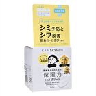 Bcl Kansosan Medical Moisture Essence Cream - 50g