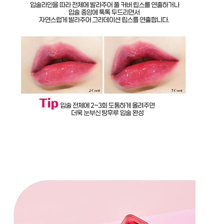 Dear Darling Oil Tint NEW - 6 Colors - #04 Sweet Apple