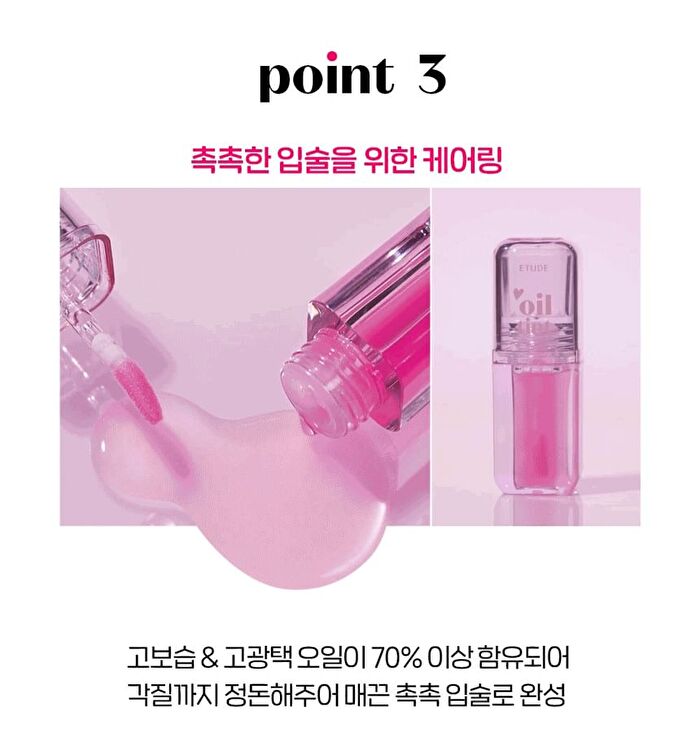 Dear Darling Oil Tint NEW - 6 Colors - #05 Red Oil