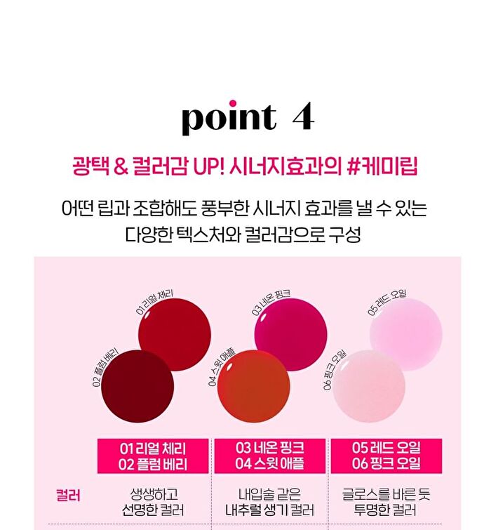 Dear Darling Oil Tint NEW - 6 Colors - #05 Red Oil