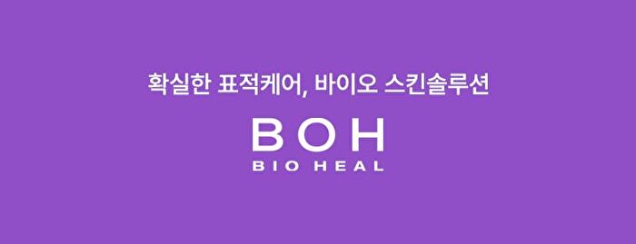 Bioheal Boh Probioderm 3D Lifting Cream - 50ml