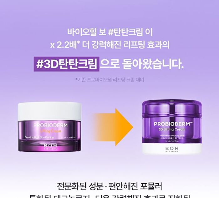 Bioheal Boh Probioderm 3D Lifting Cream - 50ml