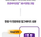 Bioheal Boh Probioderm 3D Lifting Cream - 50ml