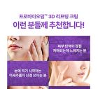 Bioheal Boh Probioderm 3D Lifting Cream - 50ml