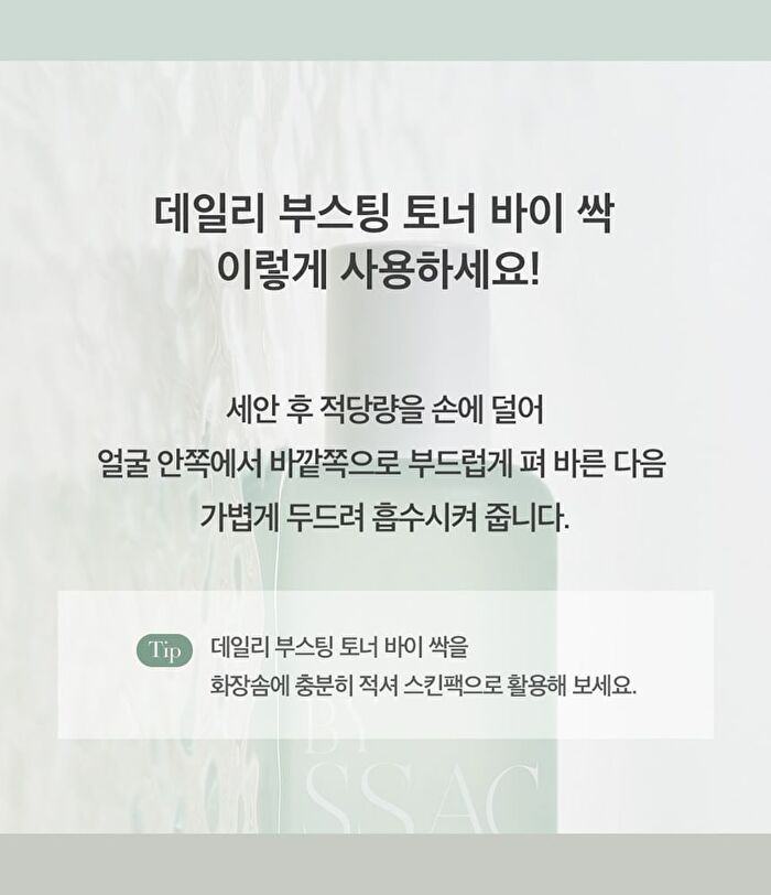 Daily Boosting Toner by SSAC - 2024 Version - 135ml