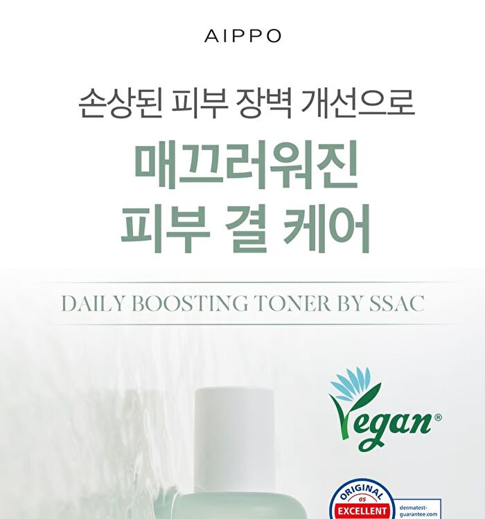 Daily Boosting Toner by SSAC - 2024 Version - 135ml