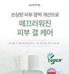 Daily Boosting Toner by SSAC - 2024 Version - 135ml