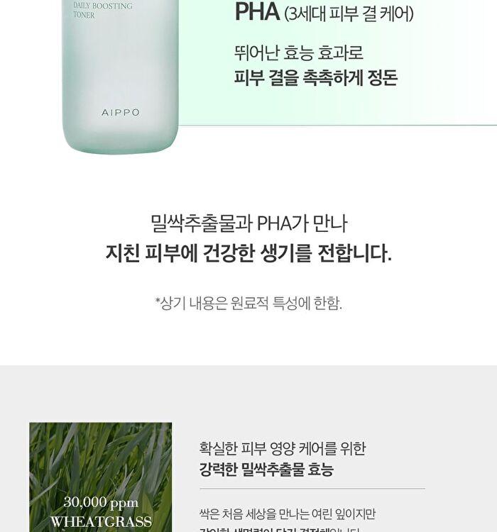Daily Boosting Toner by SSAC - 2024 Version - 135ml