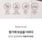 Milkincera Perfume Body Lotion - 4 Types - Verbena Lavender