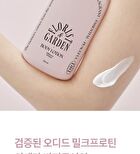 Milkincera Perfume Body Lotion - 4 Types - Forest Herb