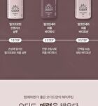 Milkincera Perfume Body Lotion - 4 Types - Forest Herb