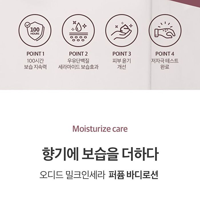 Milkincera Perfume Body Lotion - 4 Types - Forest Herb