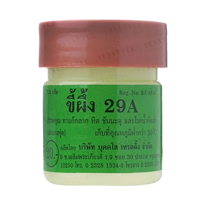 Natural Ointment - 7.5g
