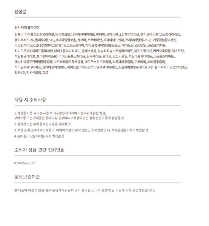 dasique Water Veil Primer - 40ml